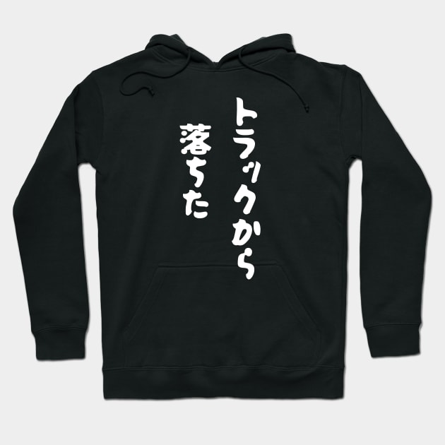 "Fell off a Truck" in Japanese, | Humor Joke Phrase Funny Hilarious Gag Hoodie by Decamega